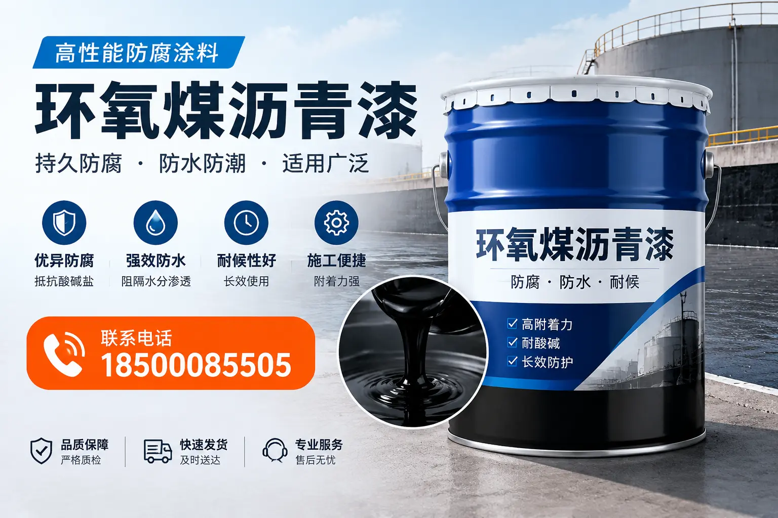 如何选择适合的环氧煤沥青漆?抚州市场选型指南